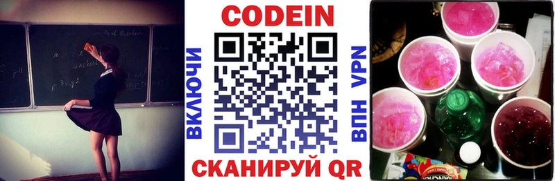 Кодеин напиток Lean (лин)  Шлиссельбург 