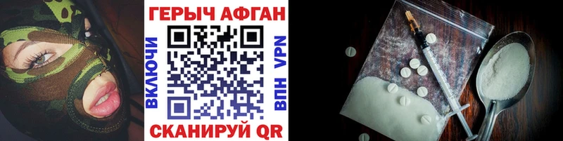 где купить   Шлиссельбург  ГЕРОИН Афган 