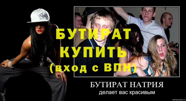 бутират Балахна