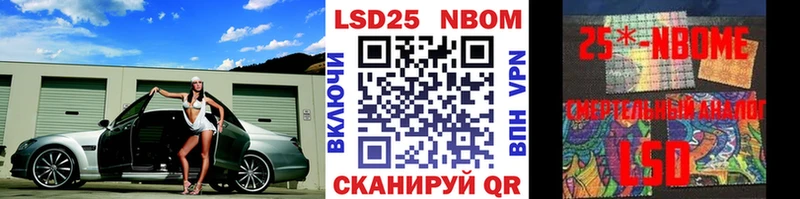 Марки 25I-NBOMe 1,5мг  где найти   Шлиссельбург 